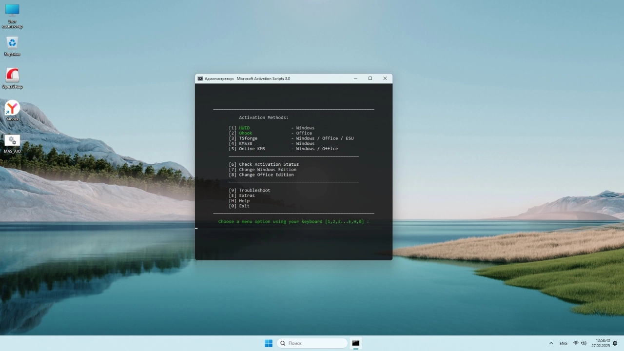 Screenshot #3 - Windows 11 Pro Русская by OneSmiLe 24H2 build 26100.3323