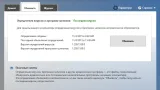 Screenshot #1 - Windows Defender