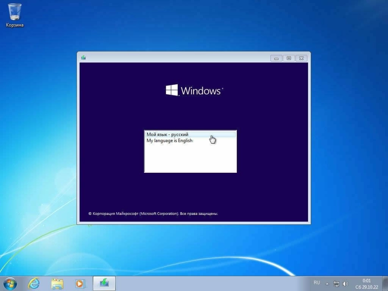 Screenshot #1 - Windows 10 (v22H2) RUS-ENG x86-x64 -32in1- HWID-act (AIO) by m0nkrus