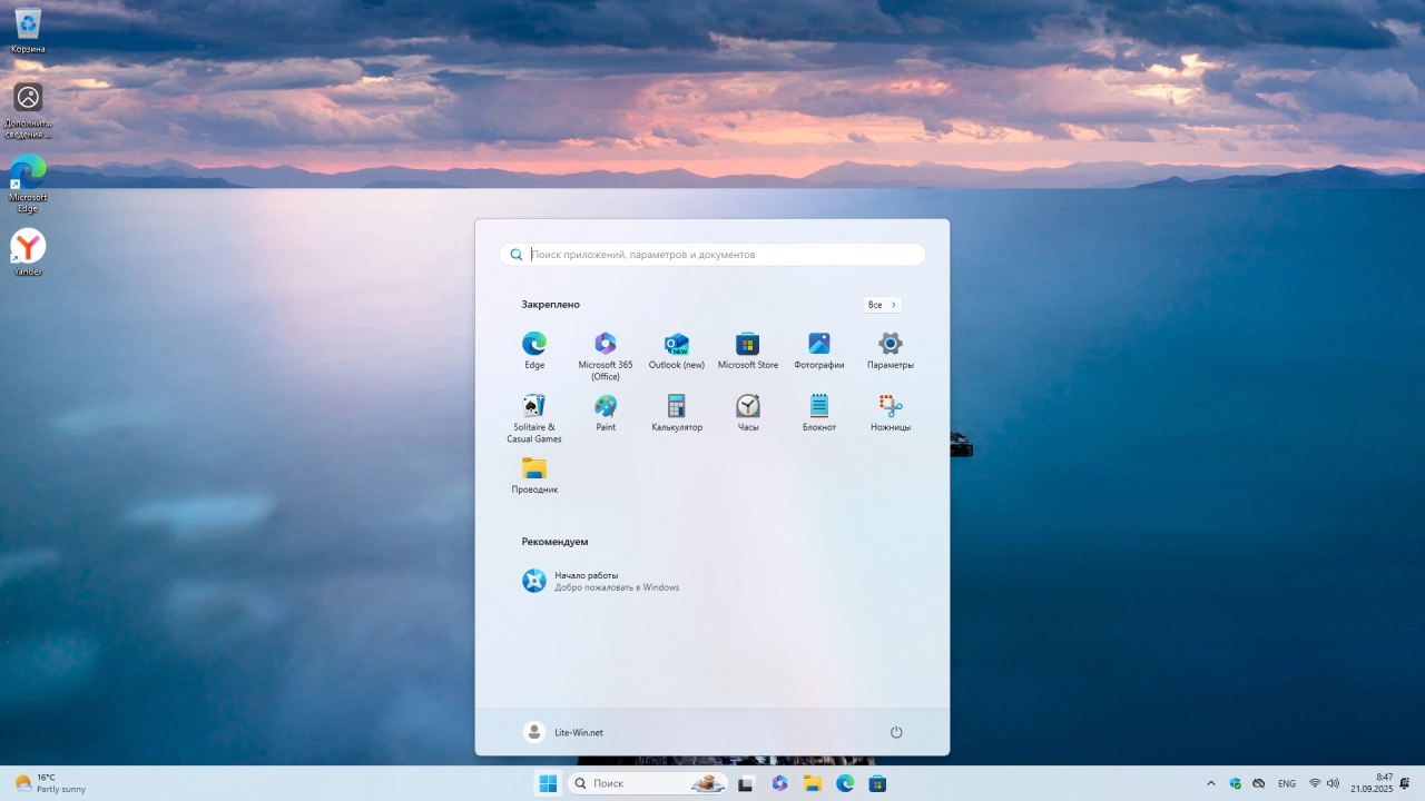 Screenshot #4 - Windows 11 Pro 25H2 Build 26220.6690 Dev