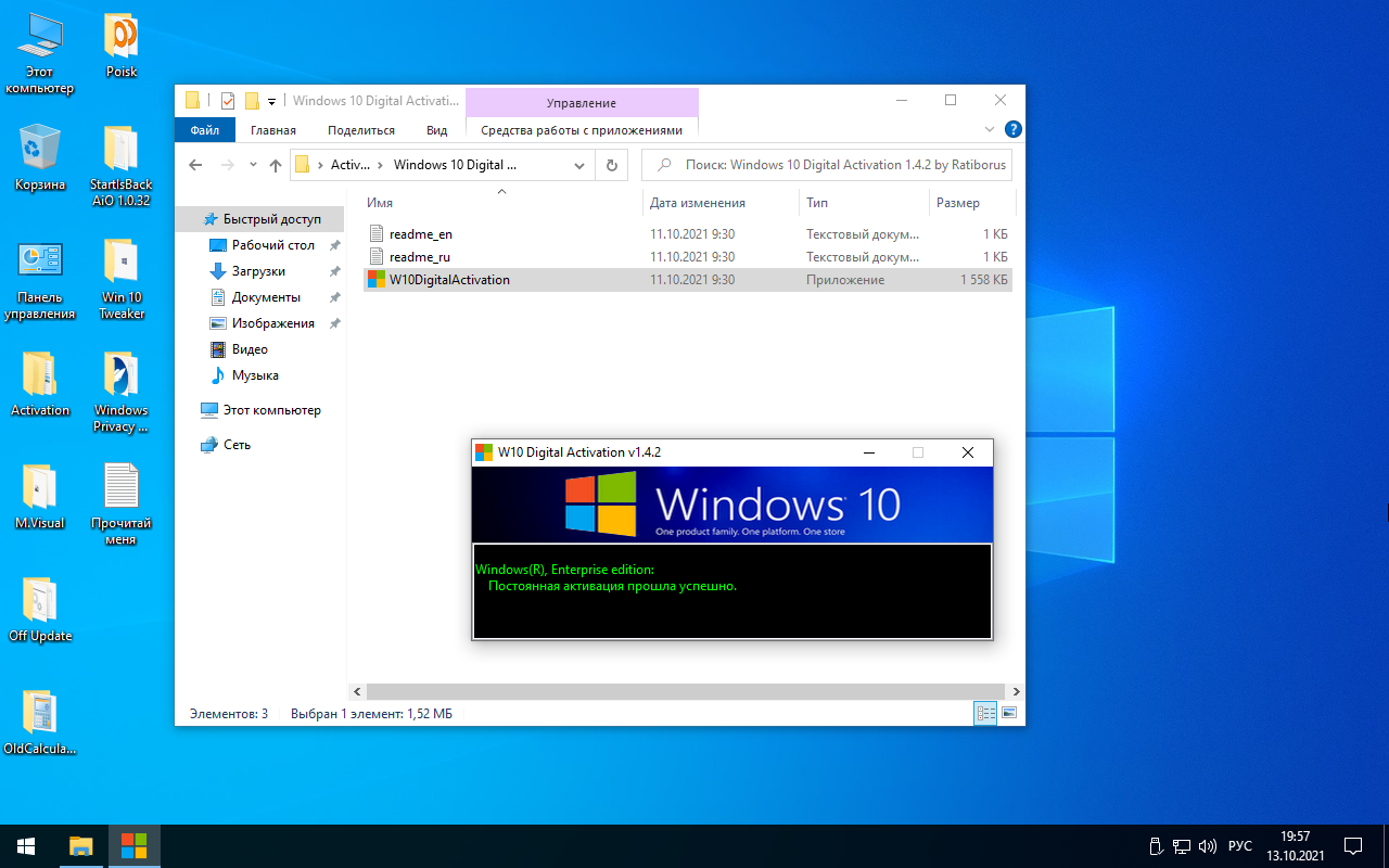 Screenshot #4 - Windows 10 Enterprise x64 Micro 21H2.19044.1266 by Zosma