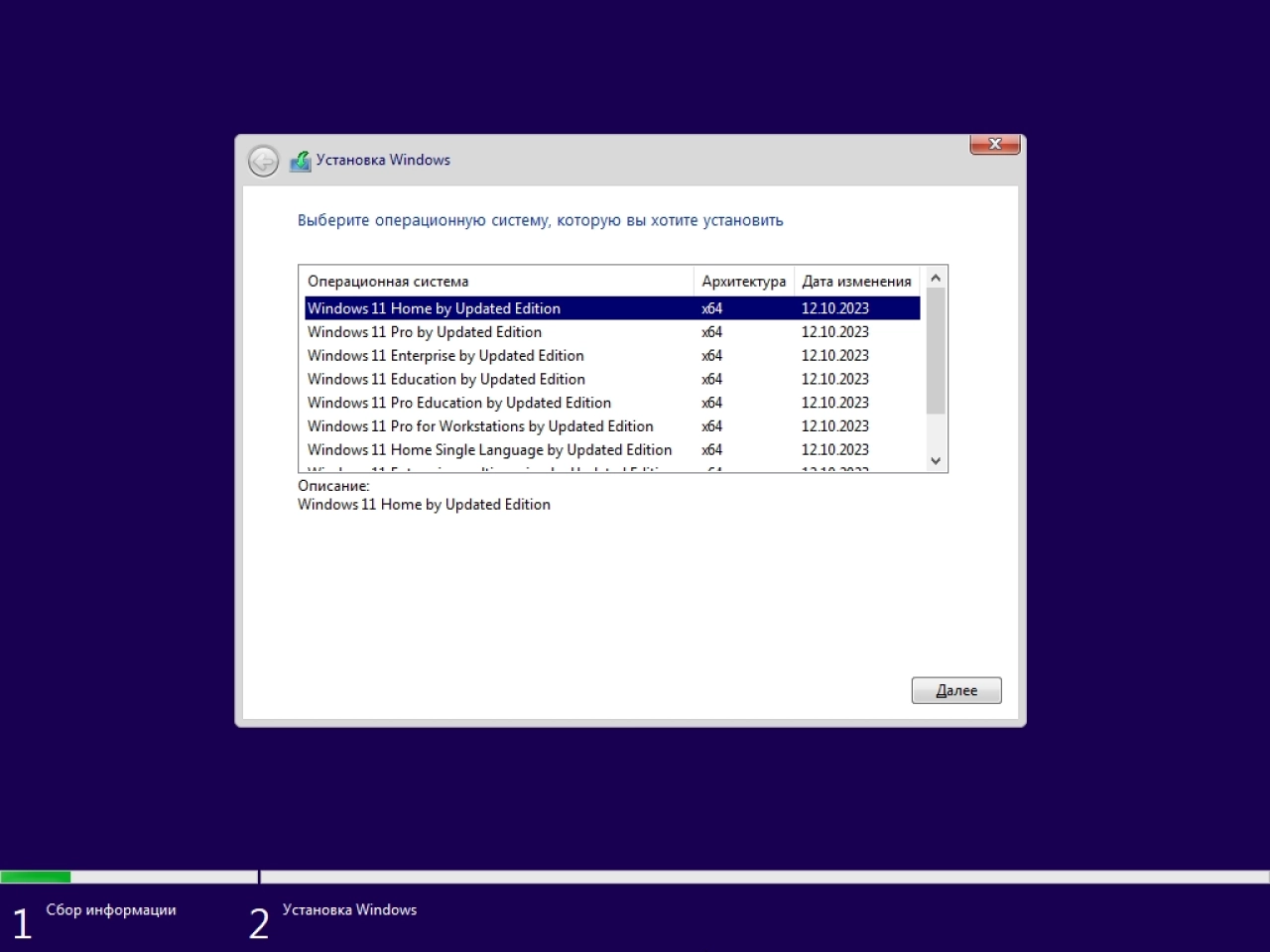 Screenshot #1 - Windows 11 22H2 Build 22621.2428 (9in1) Updated Edition