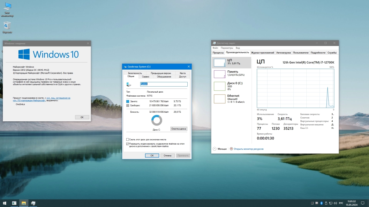 Screenshot #2 - Windows 10 Pro x64 Русская by OneSmiLe [19045.4412]