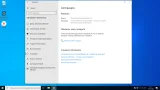 Screenshot #5 - Windows 10 x64 Enterprise 2021 LTSC Full version Октябрь 2025