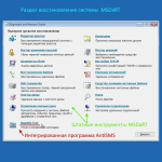 Screenshot #17 - Windows 11 x64 Ru 22H2 4in1 Upd 01.2023 by OVGorskiy