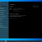 Screenshot #4 - Windows 10 Enterprise 2021 LTSC Full Март 2024