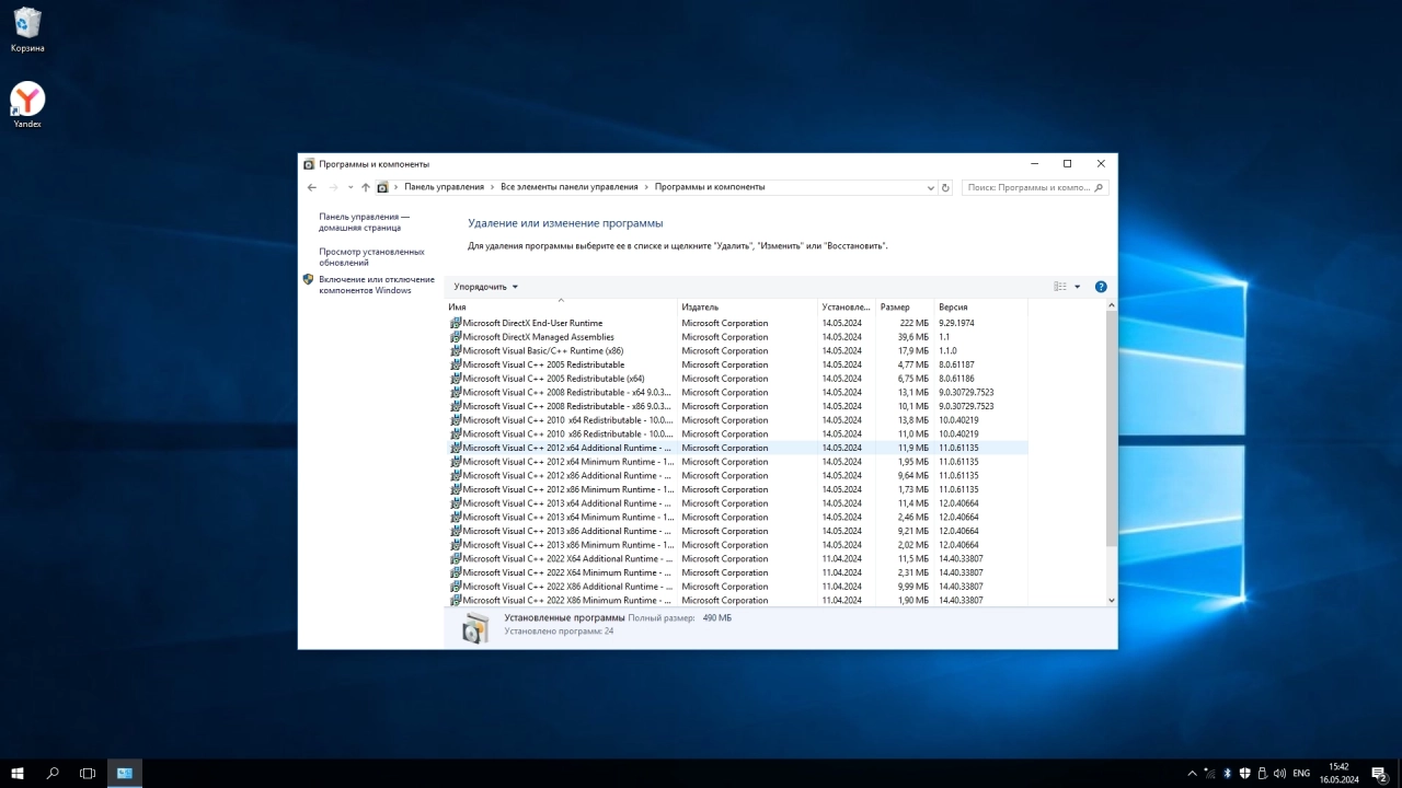 Screenshot #3 - Windows 10 Enterprise 2016 LTSB Full May 2024