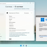 Screenshot #3 - Windows 11 by OneSmiLe 25H2 build 26220.6772 с лаунчером