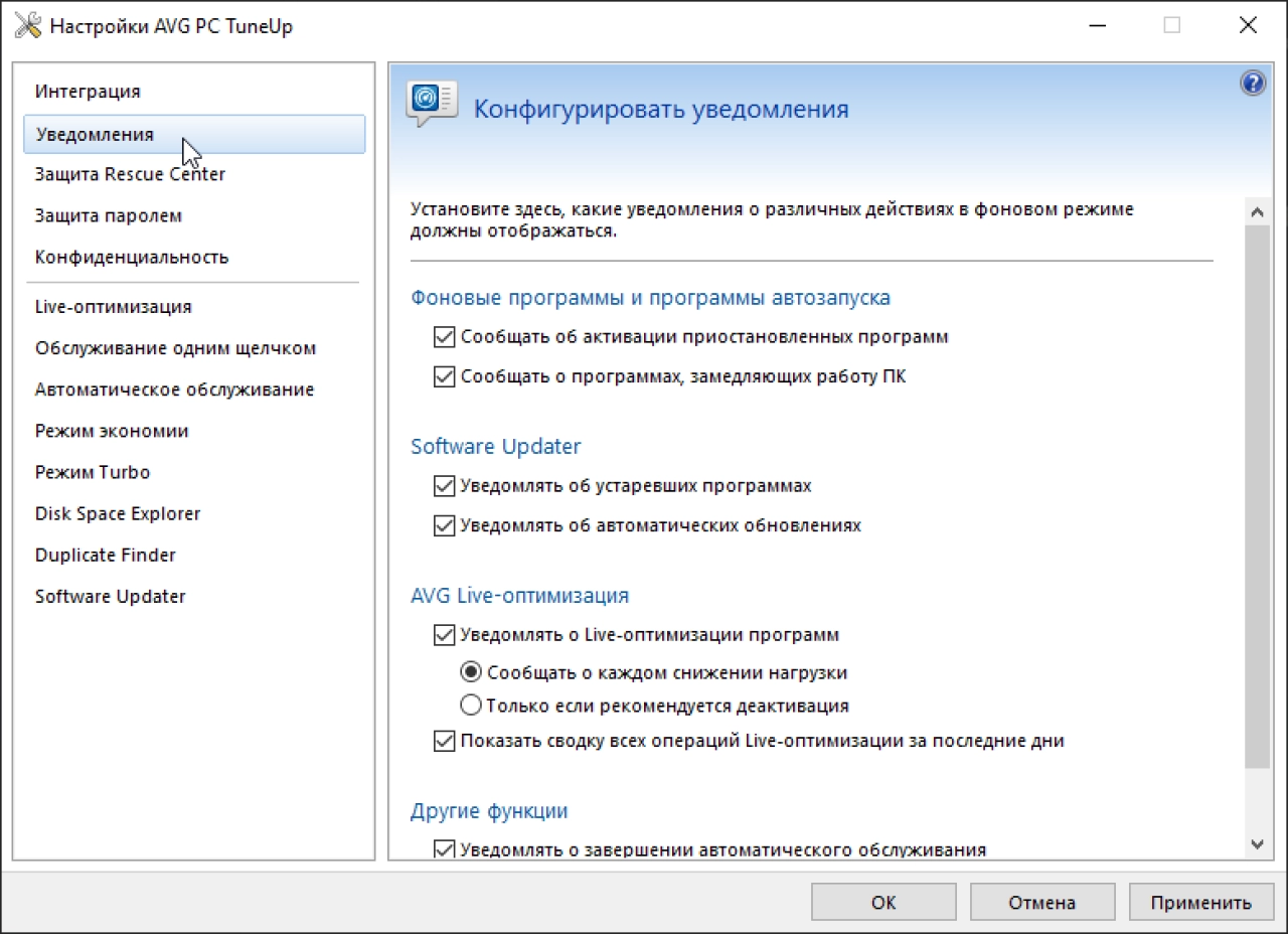 Screenshot #6 - AVG PC Tuneup