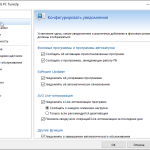 Screenshot #6 - AVG PC Tuneup
