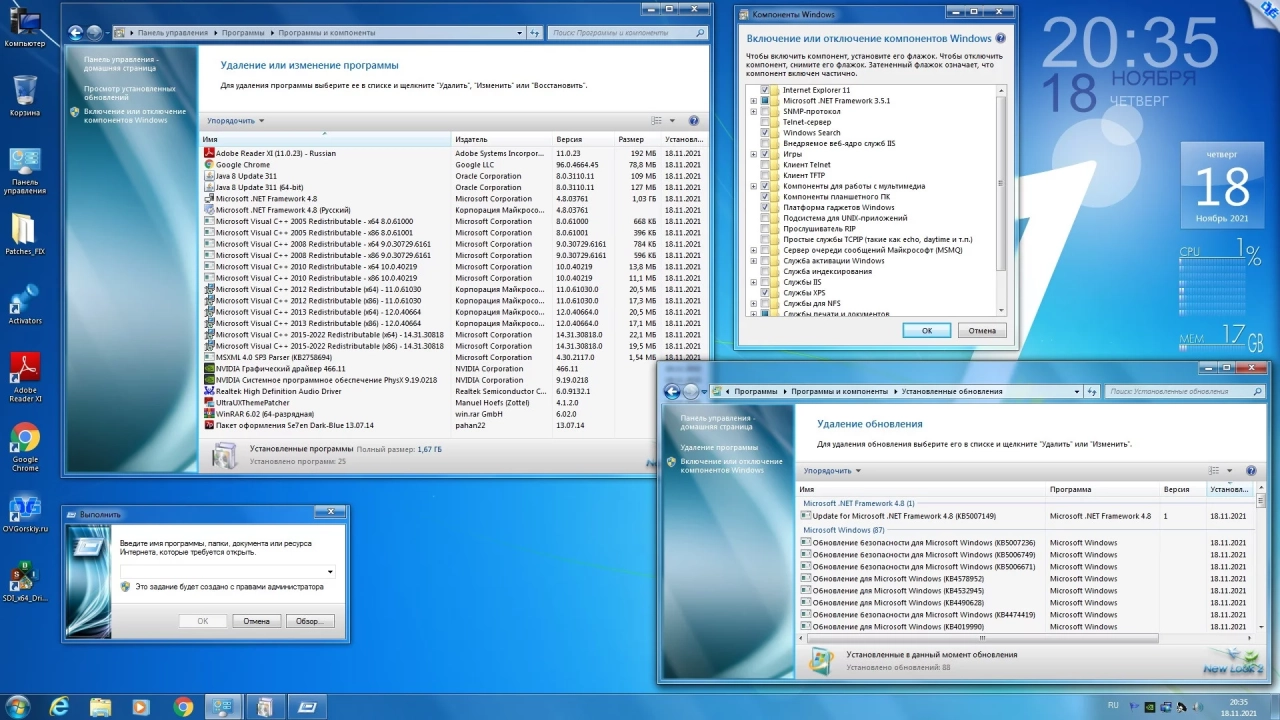 Screenshot #4 - Windows 7 Ultimate Rus x64 SP1 7DB by OVGorskiy 11.2021