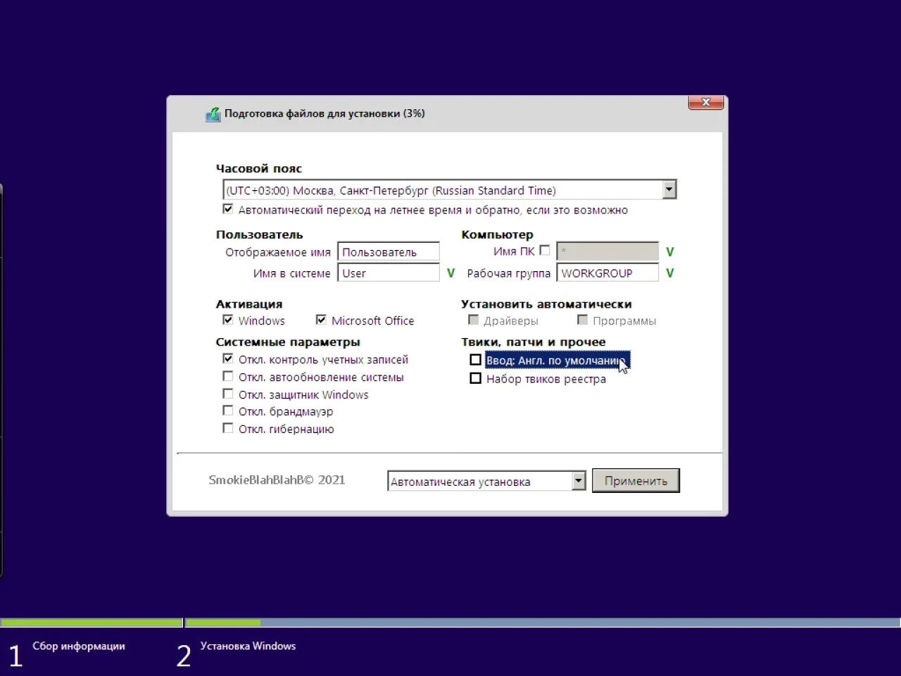 Screenshot #13 - Windows 7 SP1 (x86/x64) 52in1 +/- Office 2019 by SmokieBlahBlah 2022.06.21