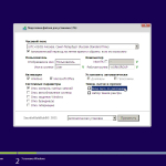 Screenshot #13 - Windows 7 SP1 (x86/x64) 52in1 +/- Office 2019 by SmokieBlahBlah 2022.06.21