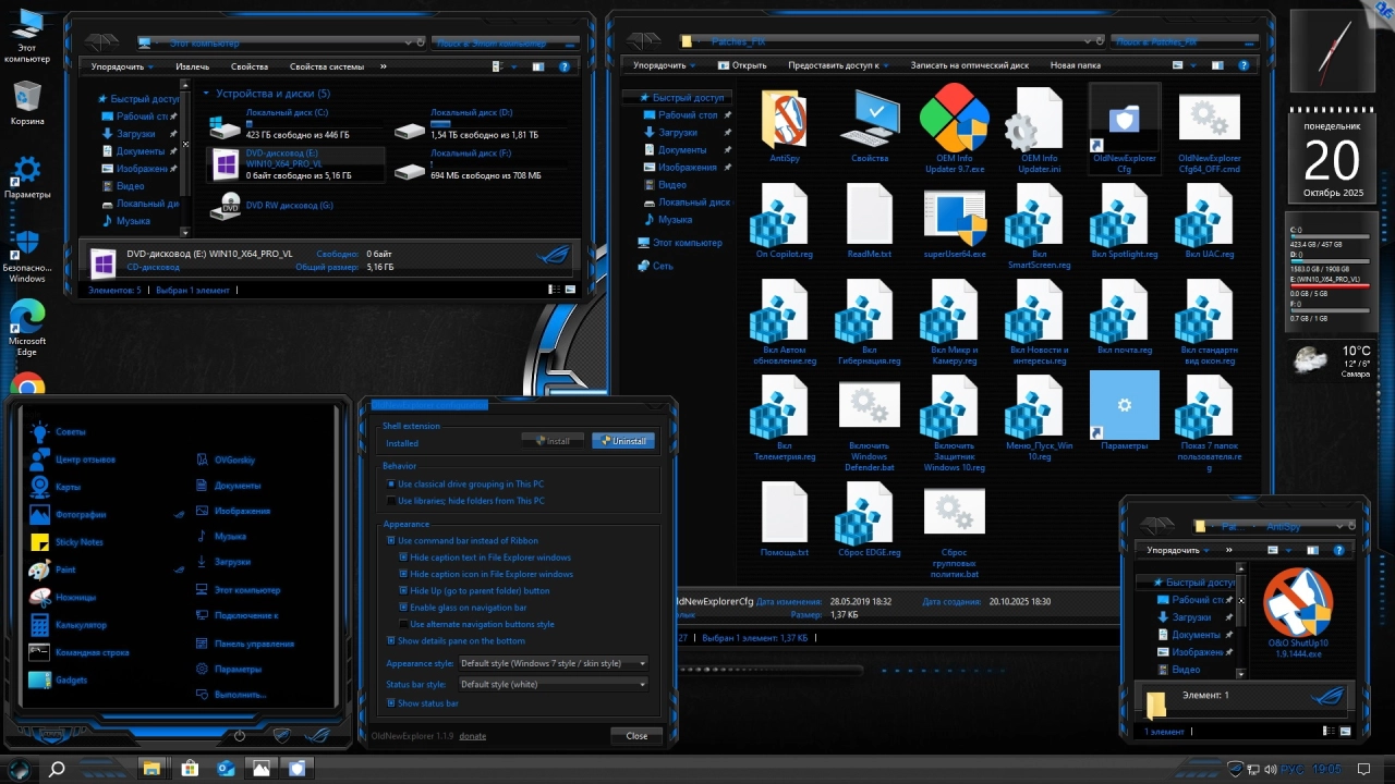 Screenshot #9 - Windows 10 Pro VL x64 22H2 Русская by OVGorskiy 10.2025