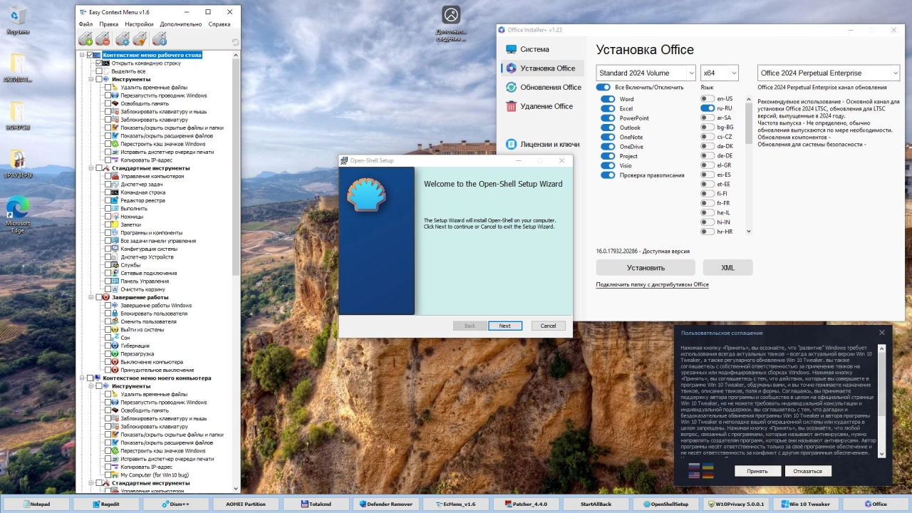 Screenshot #6 - Windows 10 с лаунчером 22h2 v19045.5608 + Office Installer by Izual