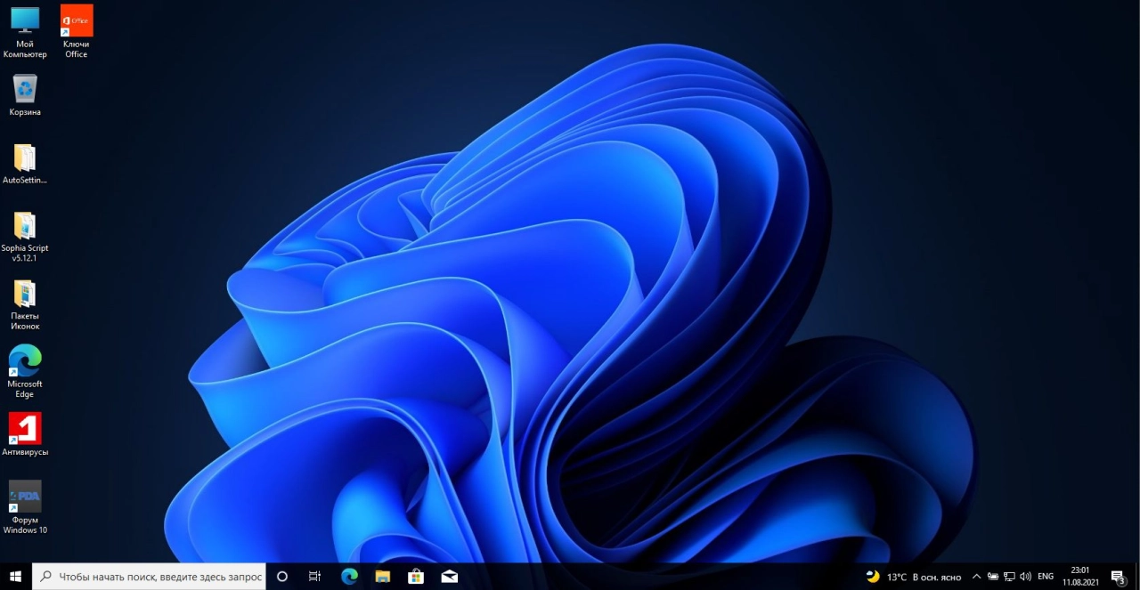 Screenshot #11 - Windows 10 21H2 Build 19043.1165 x64 (11.08.2021) by ArtZak1