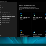 Screenshot #6 - Windows 11 PRO Insider 22000.51 x64 RUS [GX]