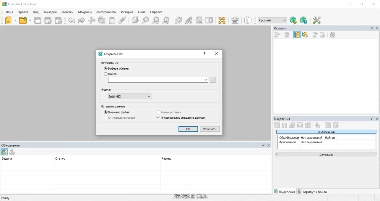 Screenshot #4 - Free Hex Editor Neo 7.40.00.8622 + Portable