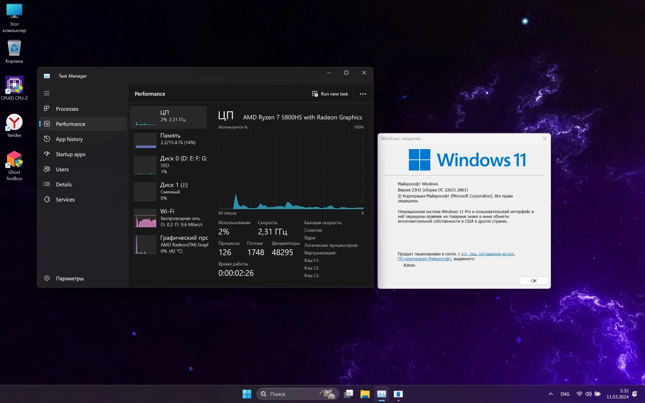 Screenshot #3 - Windows 11 PRO 23H2 22631.2861 Compact by Ghost Spectre x64