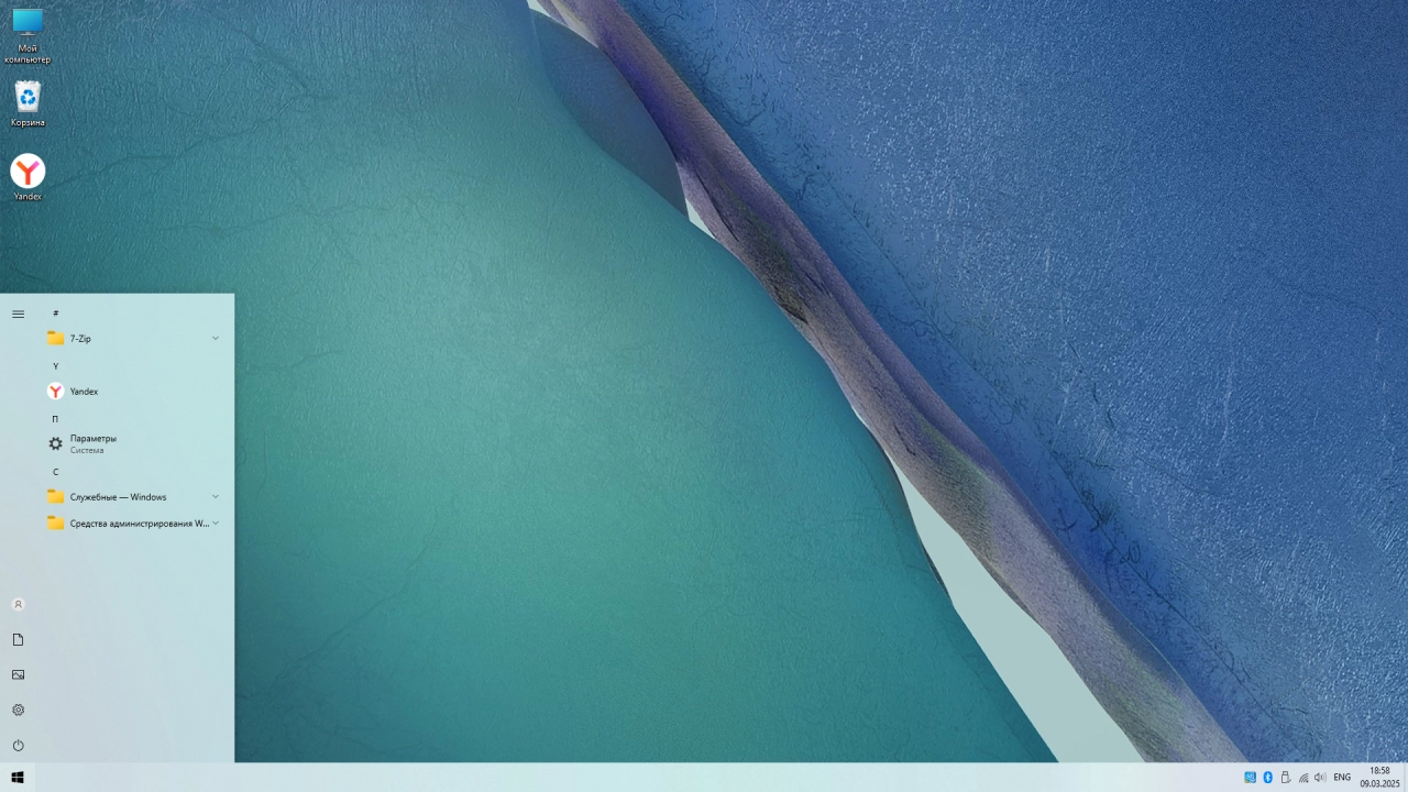 Screenshot #2 - Windows 10 Русская Lite 22H2 Build 19045.5555 by Den