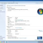Screenshot #17 - Windows 7 x86\x64 Enterprise LamroSOFT v.2
