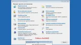 Screenshot #18 - Windows 11 x64 Ru 21H2 4in1 Upd 03.2022 by OVGorskiy