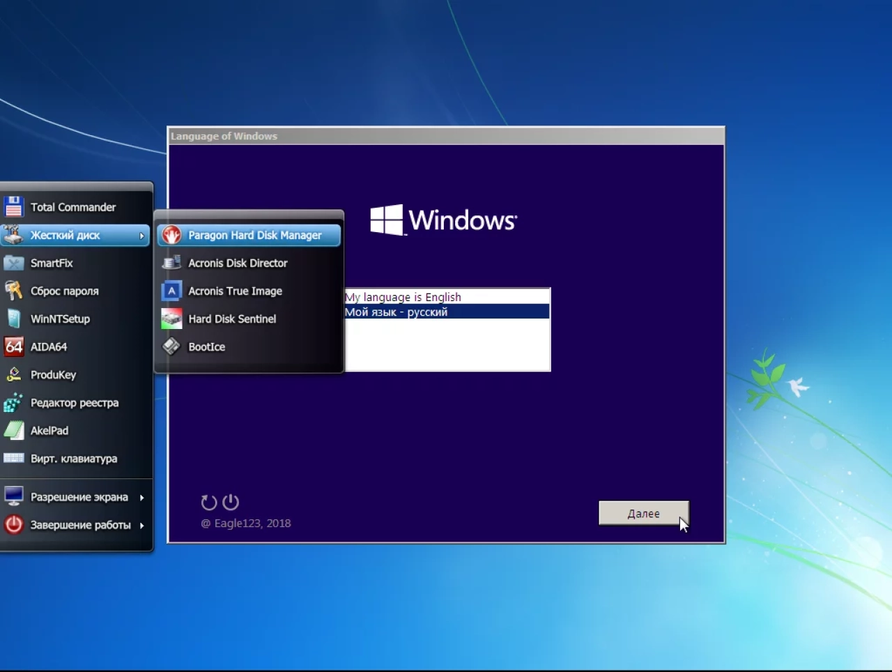 Screenshot #14 - Windows 7 SP1 52in1 (x86/x64) +/- Office 2019 by Eagle123 (01.2022)