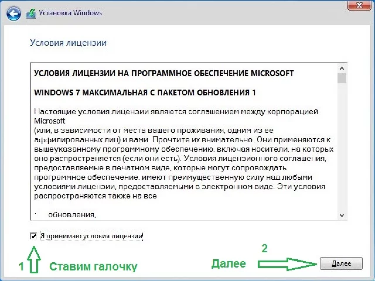 Screenshot #5 - Windows 7 Максимальная Ru x86-x64 w.BootMenu by OVGorskiy 02.2022 1DVD