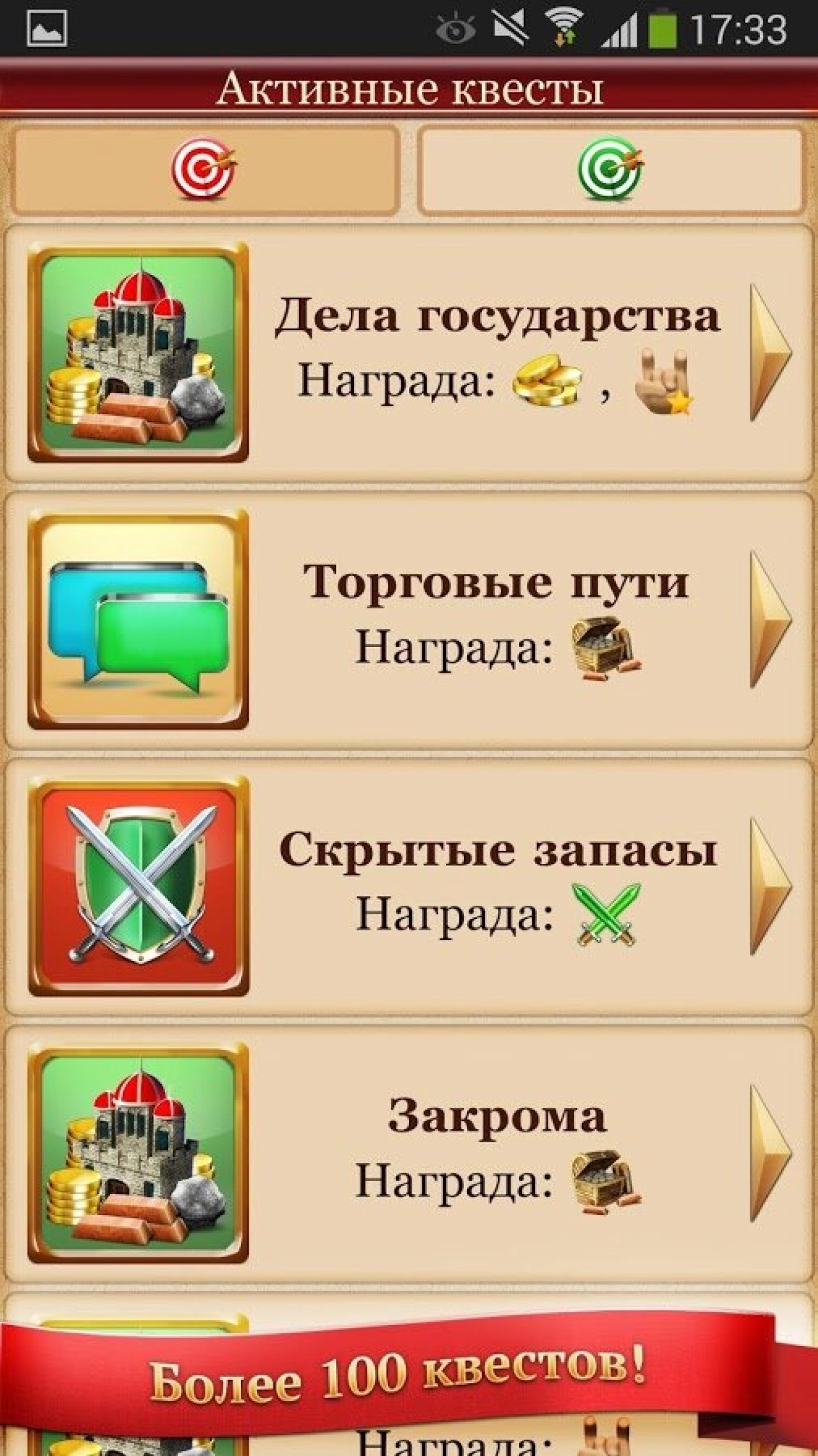 Screenshot #16 - НАСЛЕДИЕ ДРЕВНИХ 1.0.214