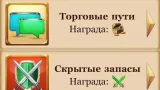 Screenshot #16 - НАСЛЕДИЕ ДРЕВНИХ 1.0.214