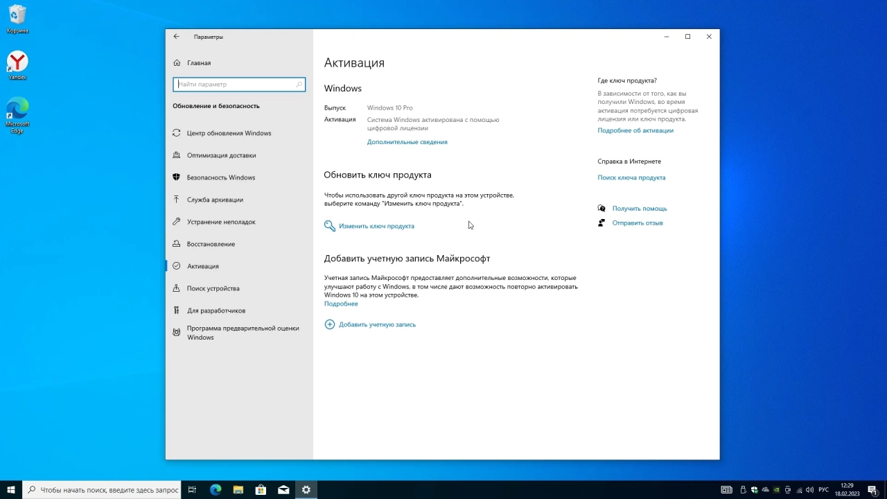 Screenshot #6 - Win10 Pro Full February 2023 22H2 Build 19045.2604 by WebUser