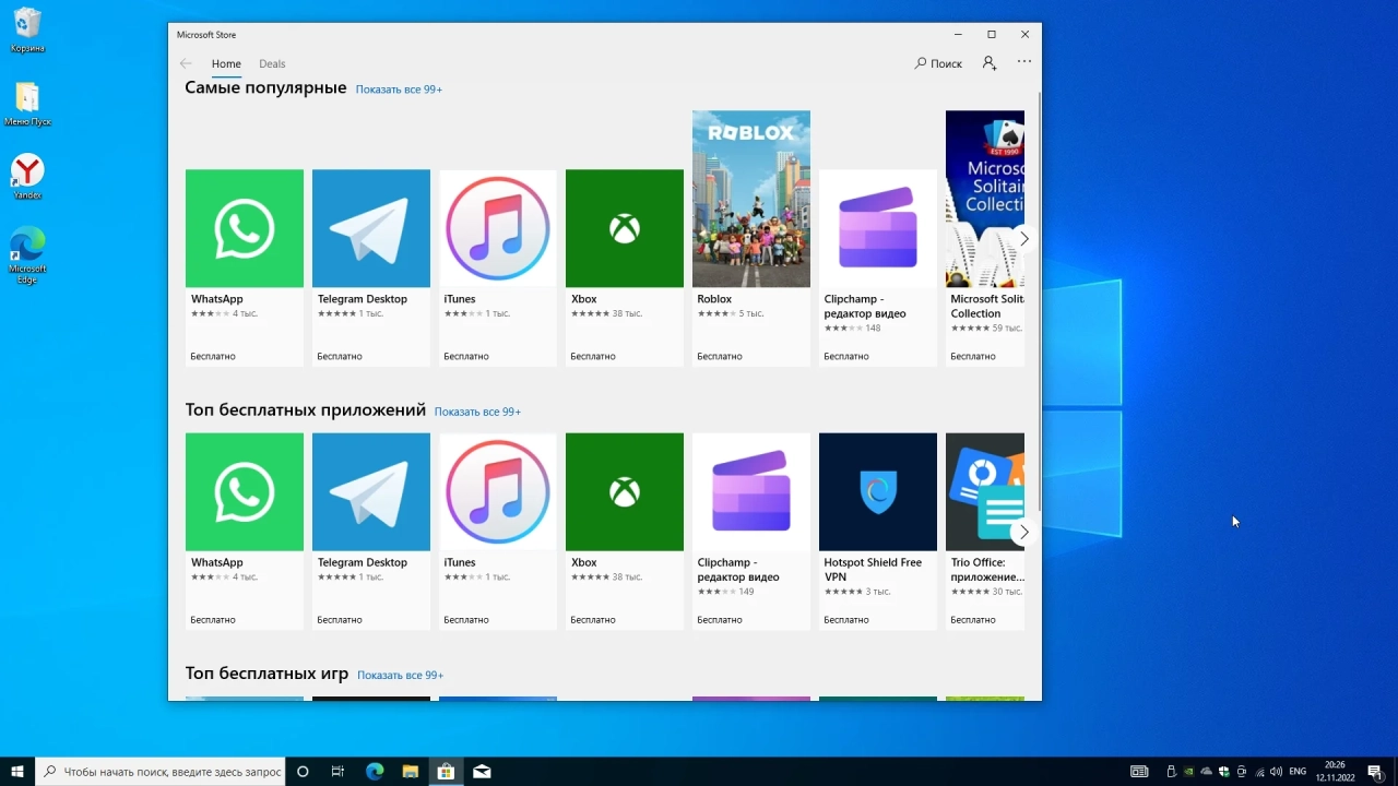 Screenshot #6 - Windows 10 Pro Full by WebUser November 2022