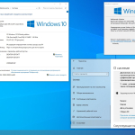 Screenshot #4 - Windows 10 Pro-Home Optim Plus x64 22H2 by OVGorskiy 10.2025