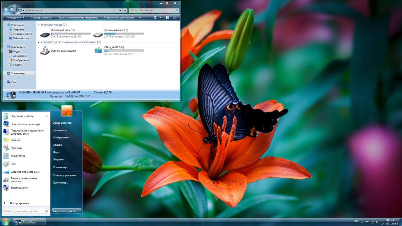 Screenshot #1 - Windows 7 Enterprise SP1 G.M.A. (x64)