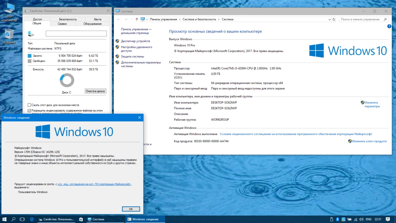 Screenshot #8 - Windows 10 Lite 1709 (16299.125) for SSD v4