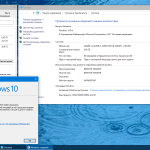 Screenshot #8 - Windows 10 Lite 1709 (16299.125) for SSD v4Home, Pro & Enterprise или Кирпичи III by xalex (х64)