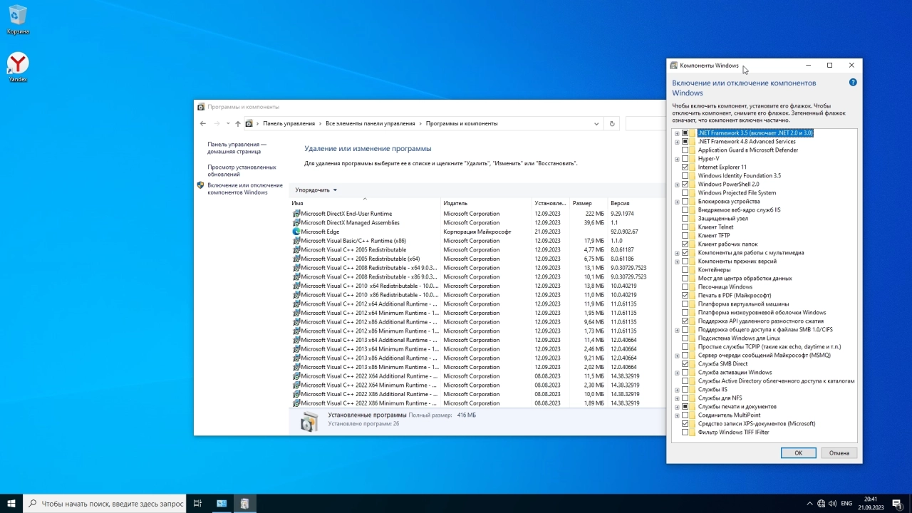 Screenshot #4 - Windows 10 Enterprise 2021 LTSC x64 Full September 2023