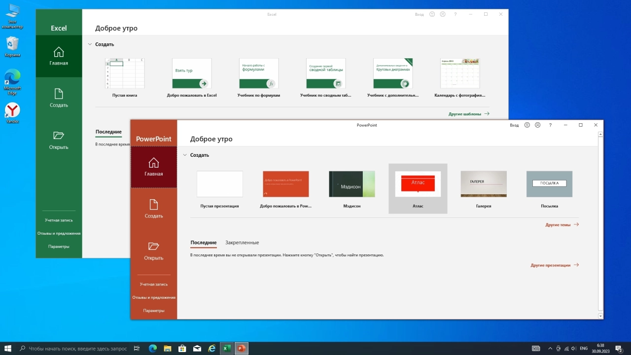 Screenshot #4 - Сборка Windows 10 с Офисом 2019 и лаунчером