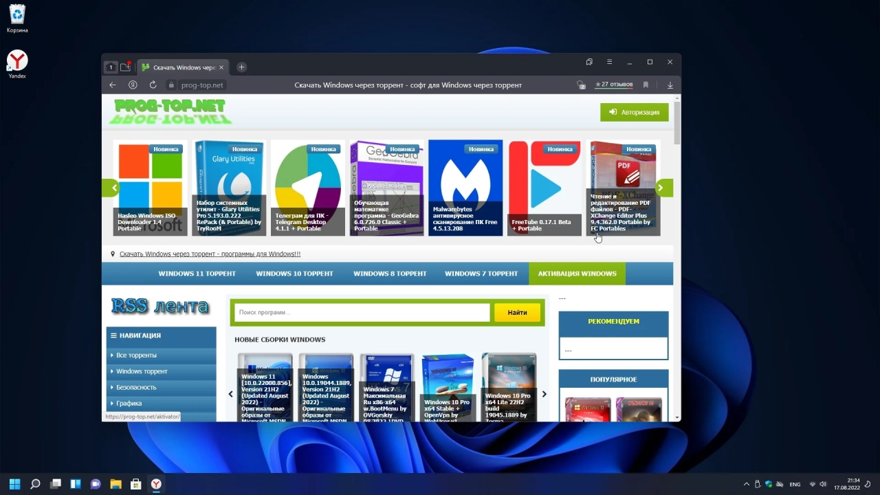 Screenshot #6 - Windows 11 Pro Full x64 + OpenVpn by WebUser v2