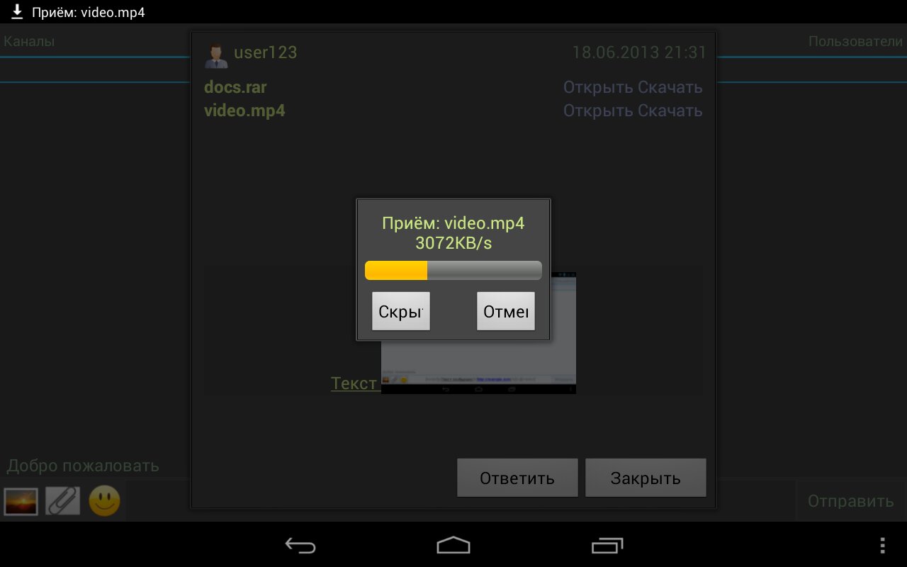Screenshot #6 - COMMFORT FREE 1.5.61