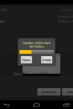 Screenshot #6 - COMMFORT FREE 1.5.61