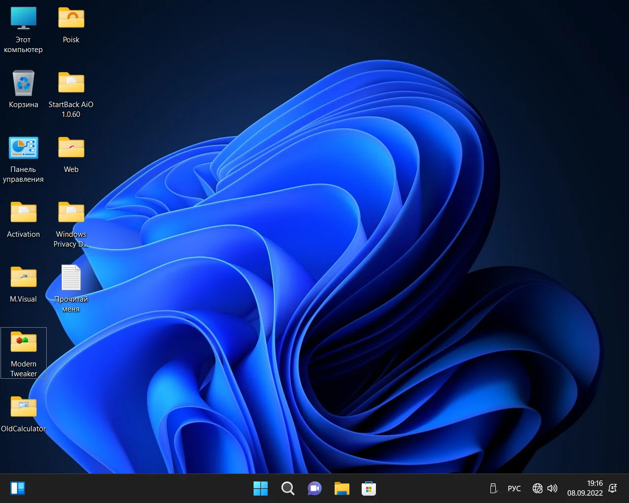Screenshot #21 - Windows 11 Pro x64 Lite 22H2 build 22622.590 by Zosma