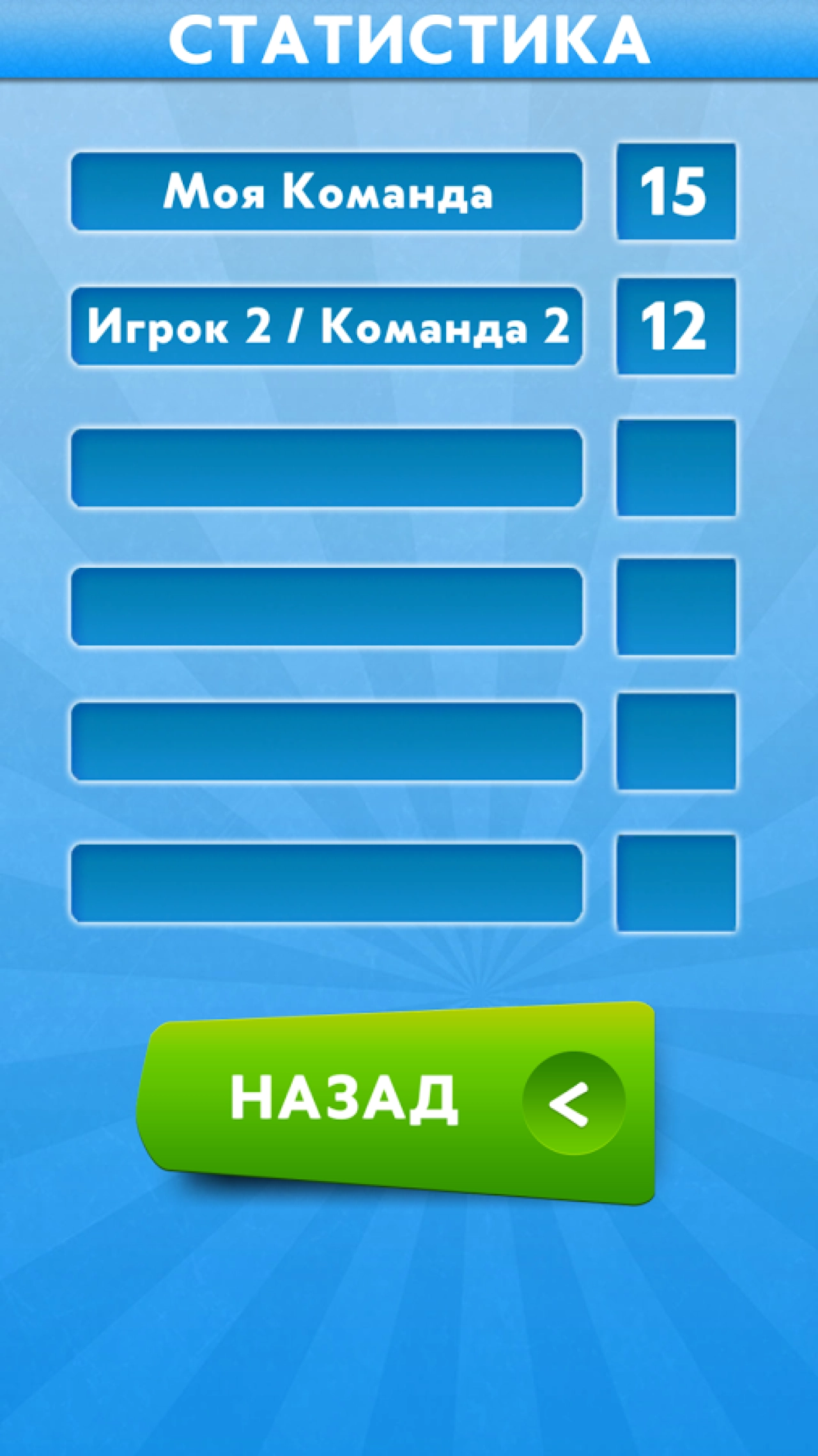 Screenshot #8 - ШАРАДЫ: РУКИ ВВЕРХ 1.2