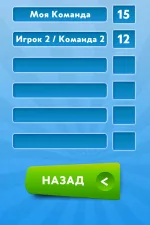 Screenshot #8 - ШАРАДЫ: РУКИ ВВЕРХ 1.2