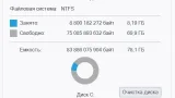 Screenshot #1 - Windows 10 Русская Lite 22H2 Build 19045.4116 by Den