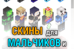 Screenshot #4 - MCSKINMASTER 1.1