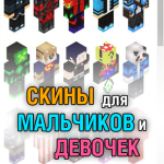 Screenshot #4 - MCSKINMASTER 1.1