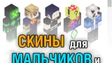 Screenshot #4 - MCSKINMASTER 1.1