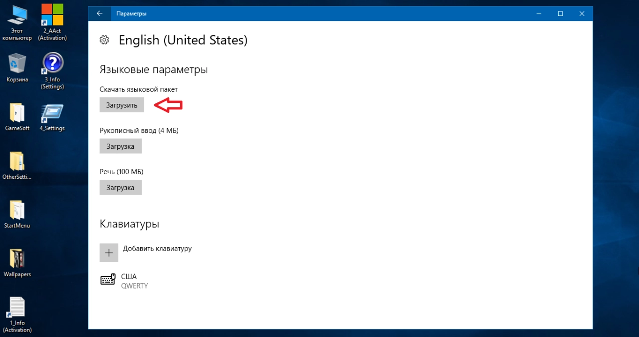 Screenshot #8 - Windows 10 Enterprise LTSB 2016 v1607 (x86/x64)