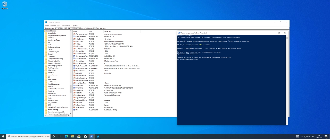 Screenshot #9 - Windows 10, Version 21H2 with Update AIO (x86-x64) by adguard